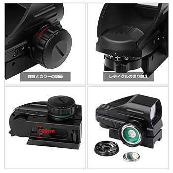 リフレックスドットサイト 4X33，4-14倍3色5段階5種マルチ